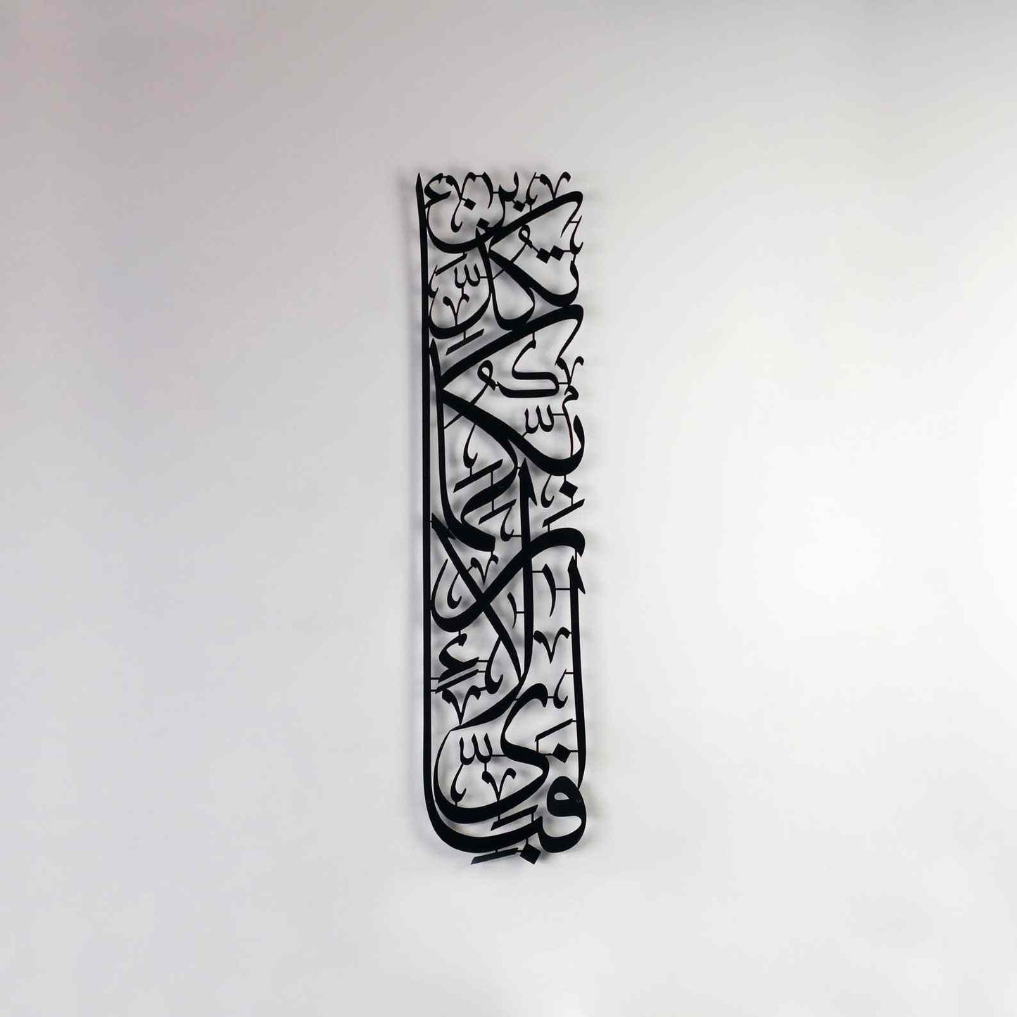 Vertical Design Surah Rahman Fabi Ayyi Ala-I Rabbikuma Tukazziban Powder Painted Metal Islamic Wall Art