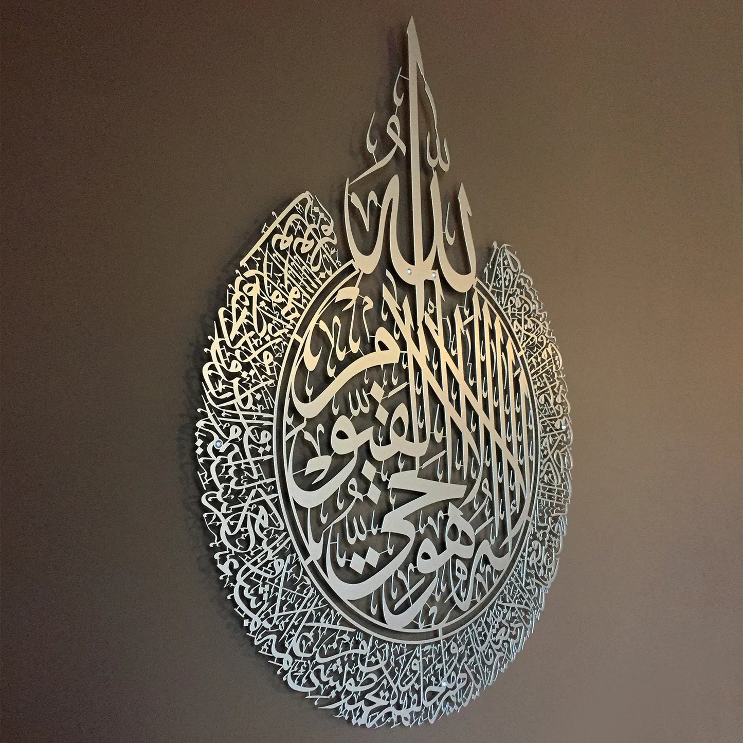 Ayatul Kursi Metal Islamic Wall Art - WAM071