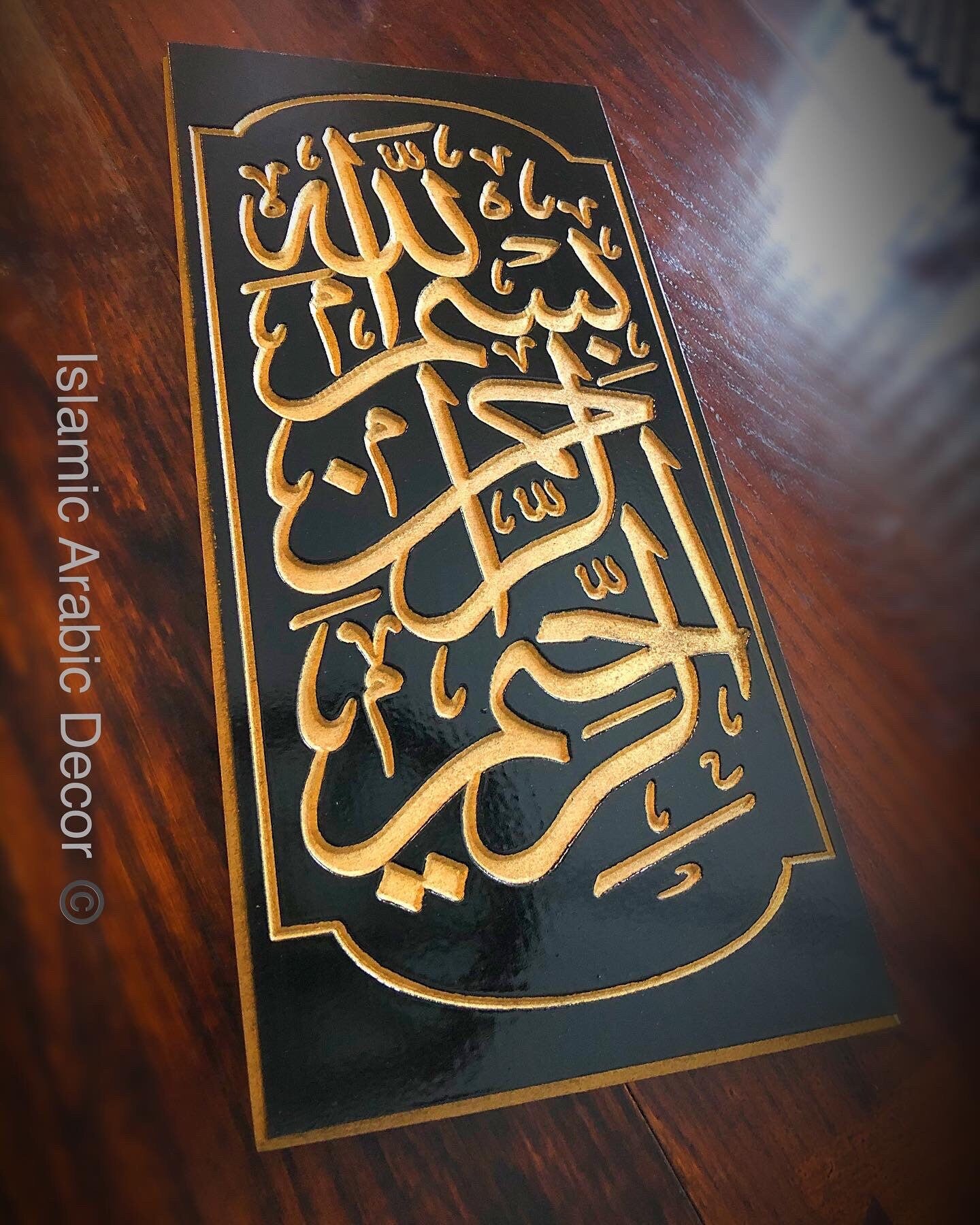 Bismillah Wooden Carved Islamic Wall Art, Arabic Wall Art, Islamic Wall Hanging, Islamic Home Decor, Quran Art, Islamic Gifts, Islamic Gift