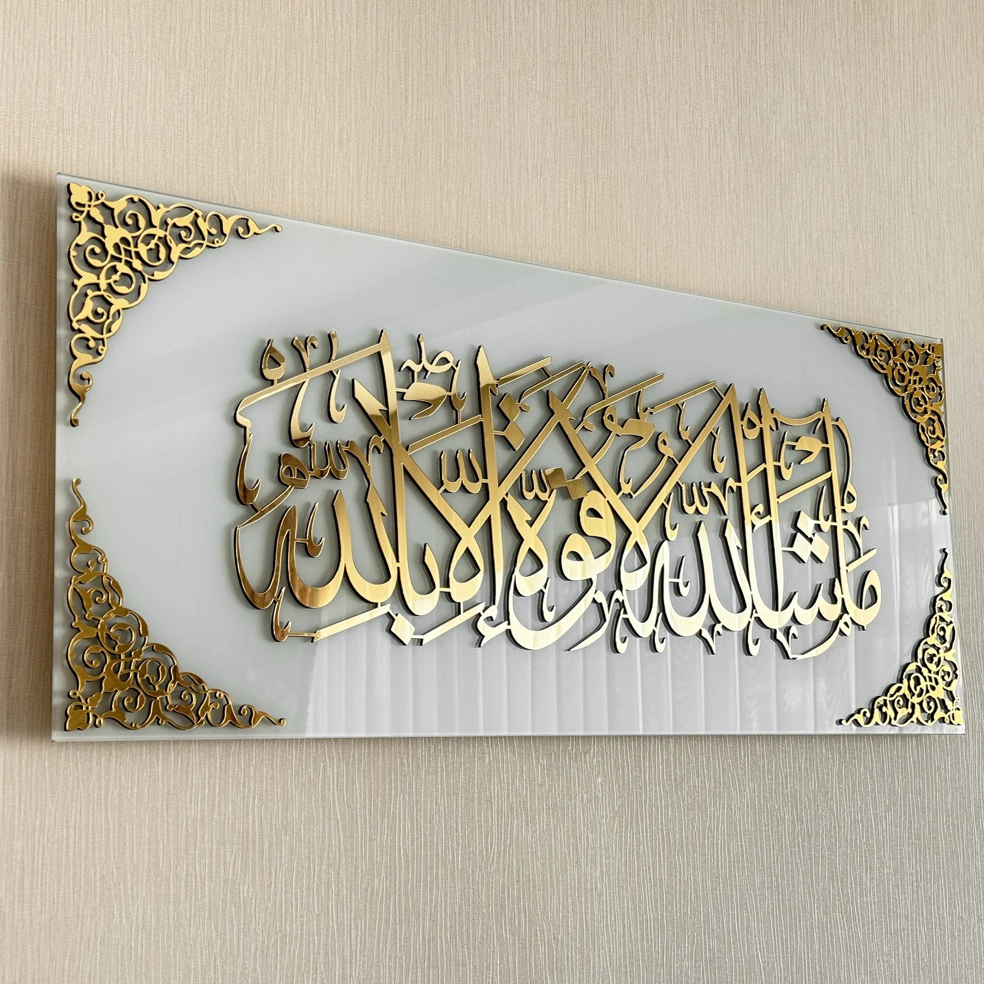 Mashallah La Quwwata Illa Bi-Llahi Glass Muslim Wall Art - Arabic Calligraphy