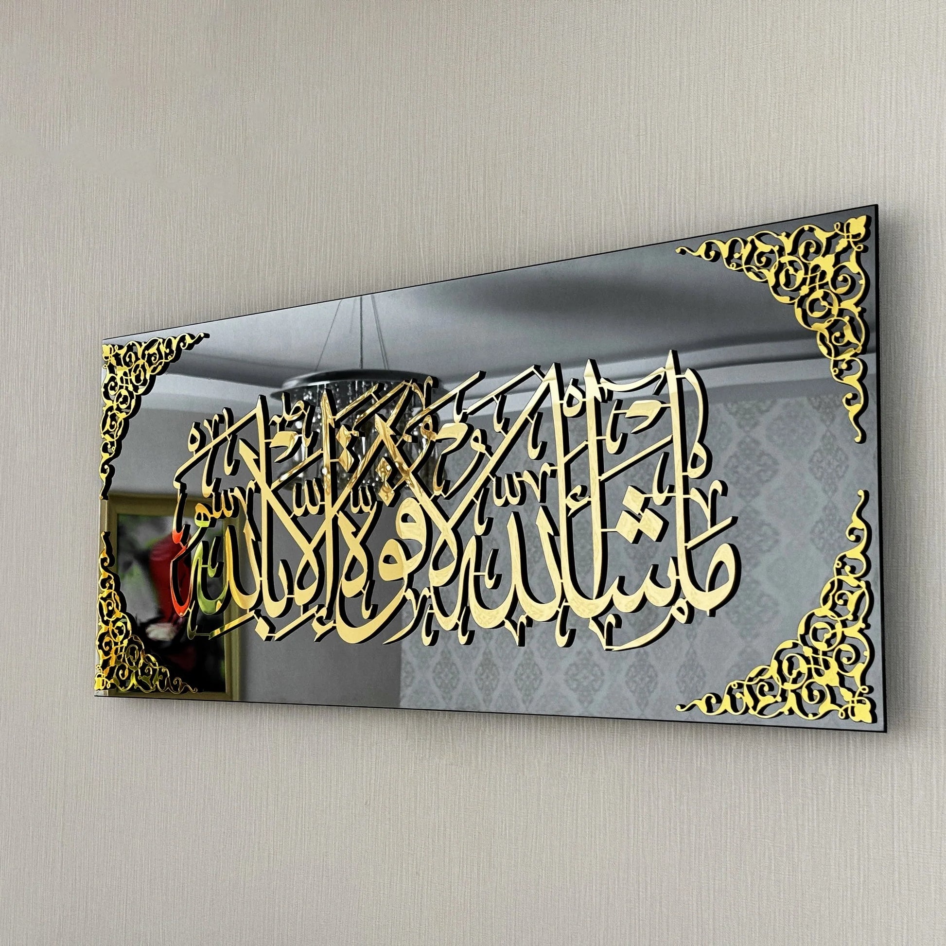 Mashallah La Quwwata Illa Bi-Llahi Glass Muslim Wall Art - Arabic Calligraphy