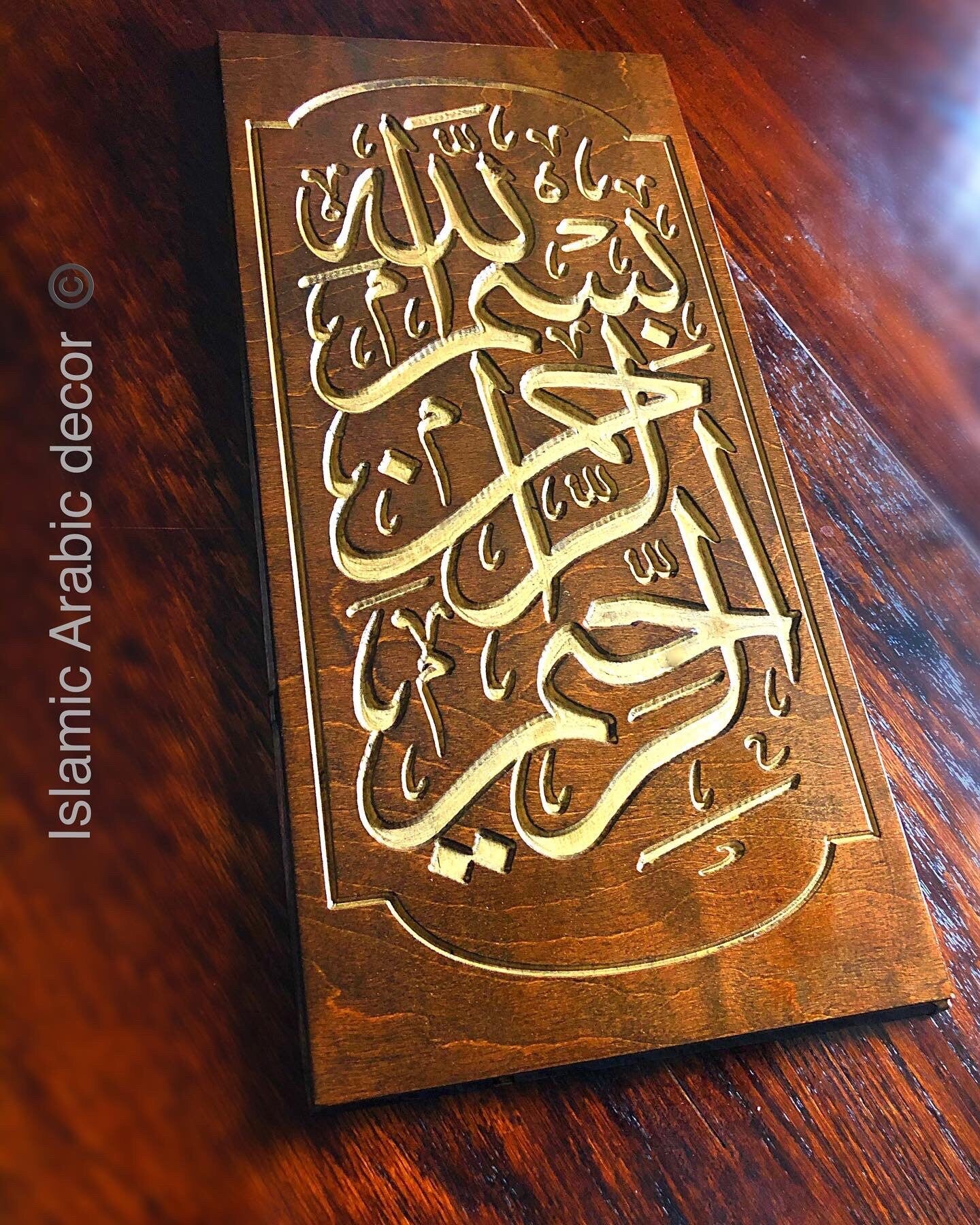 Bismillah Wooden Carved Islamic Wall Art, Arabic Wall Art, Islamic Wall Hanging, Islamic Home Decor, Quran Art, Islamic Gifts, Islamic Gift