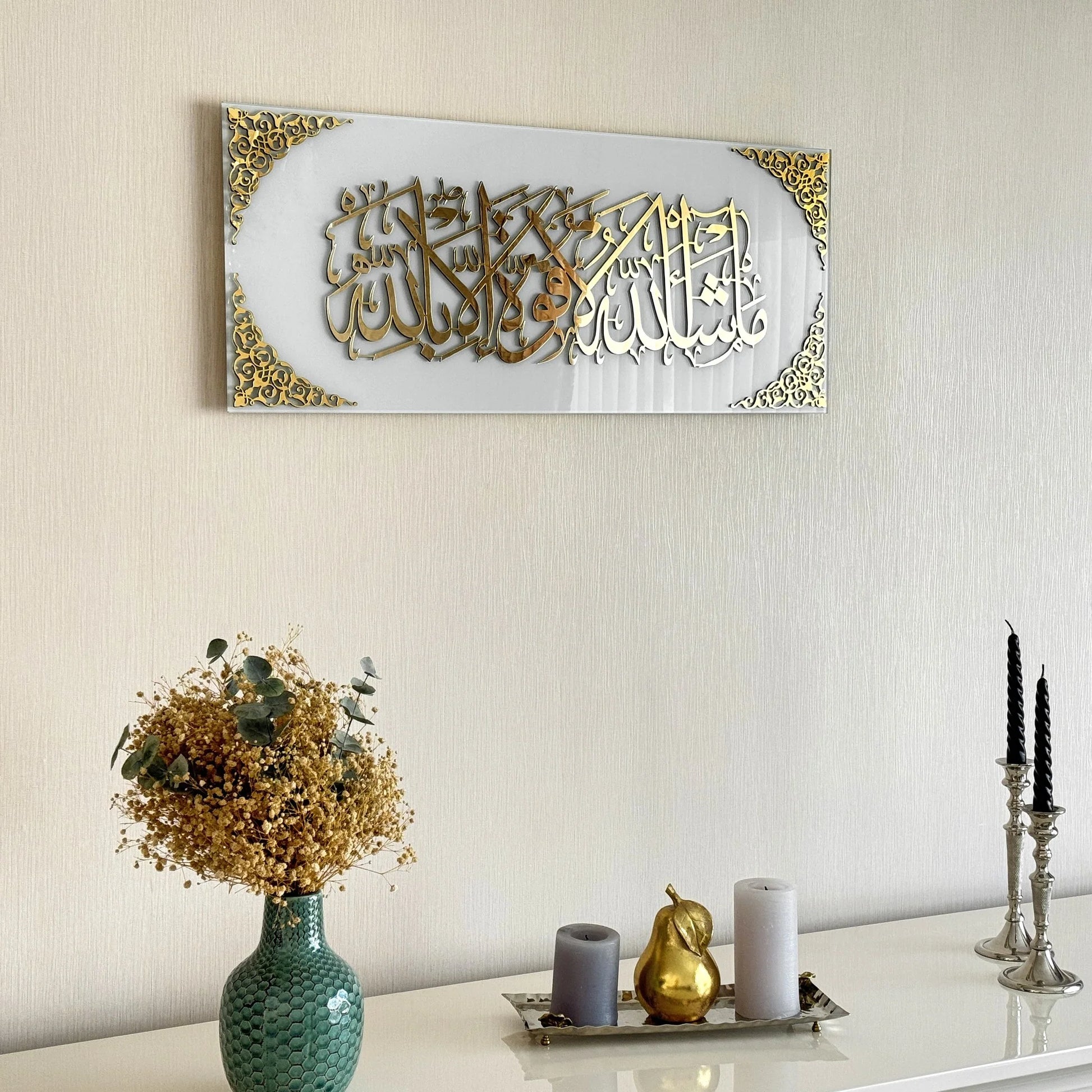 Mashallah La Quwwata Illa Bi-Llahi Glass Muslim Wall Art - Arabic Calligraphy