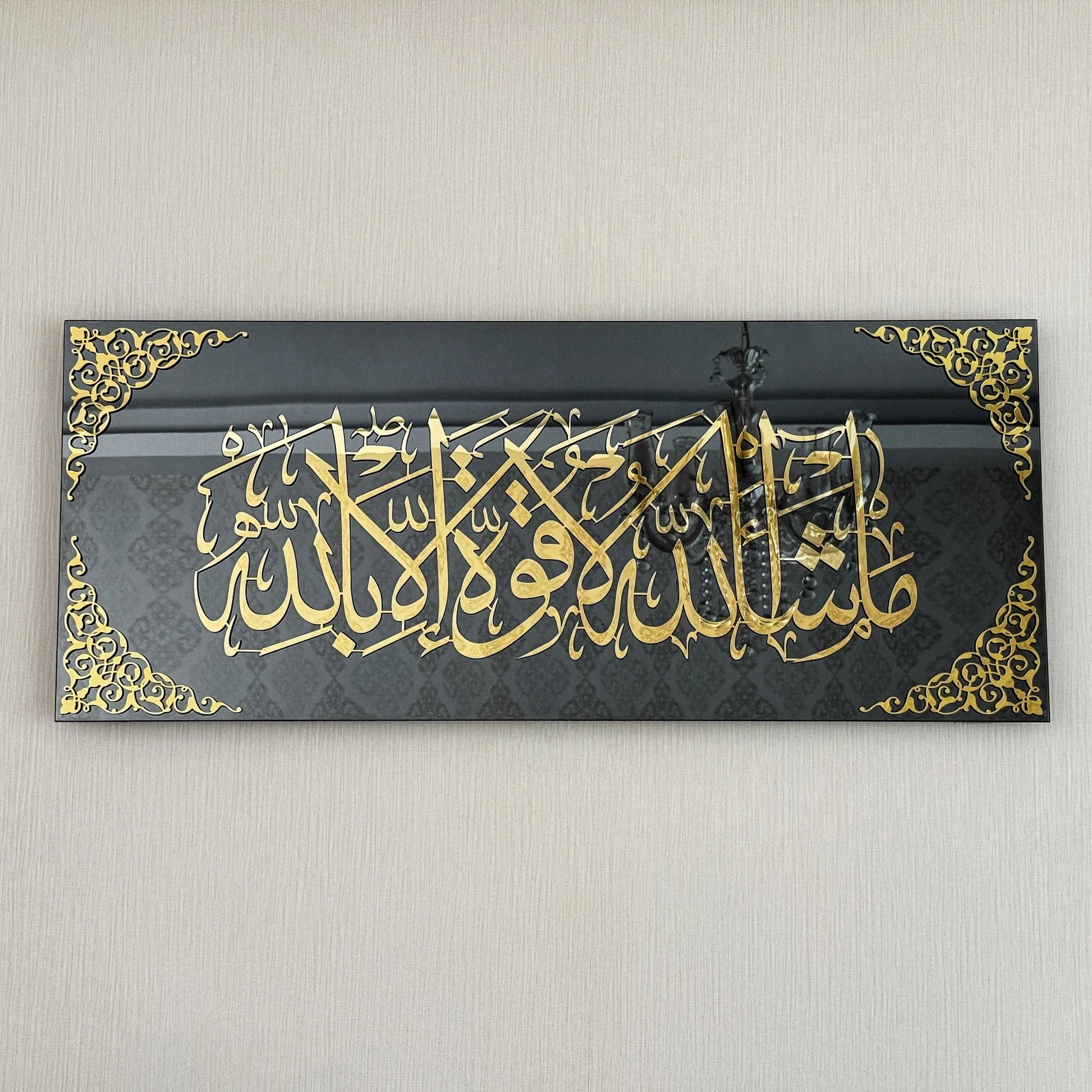 Mashallah La Quwwata Illa Bi-Llahi Glass Muslim Wall Art - Arabic Calligraphy