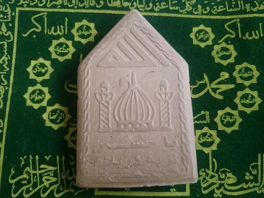 Moher Turbah Salat Karbala Shia Islam Ali Ahl Al-Bayt Stone Ya Hussein