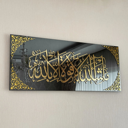 Mashallah La Quwwata Illa Bi-Llahi Glass Muslim Wall Art - Arabic Calligraphy