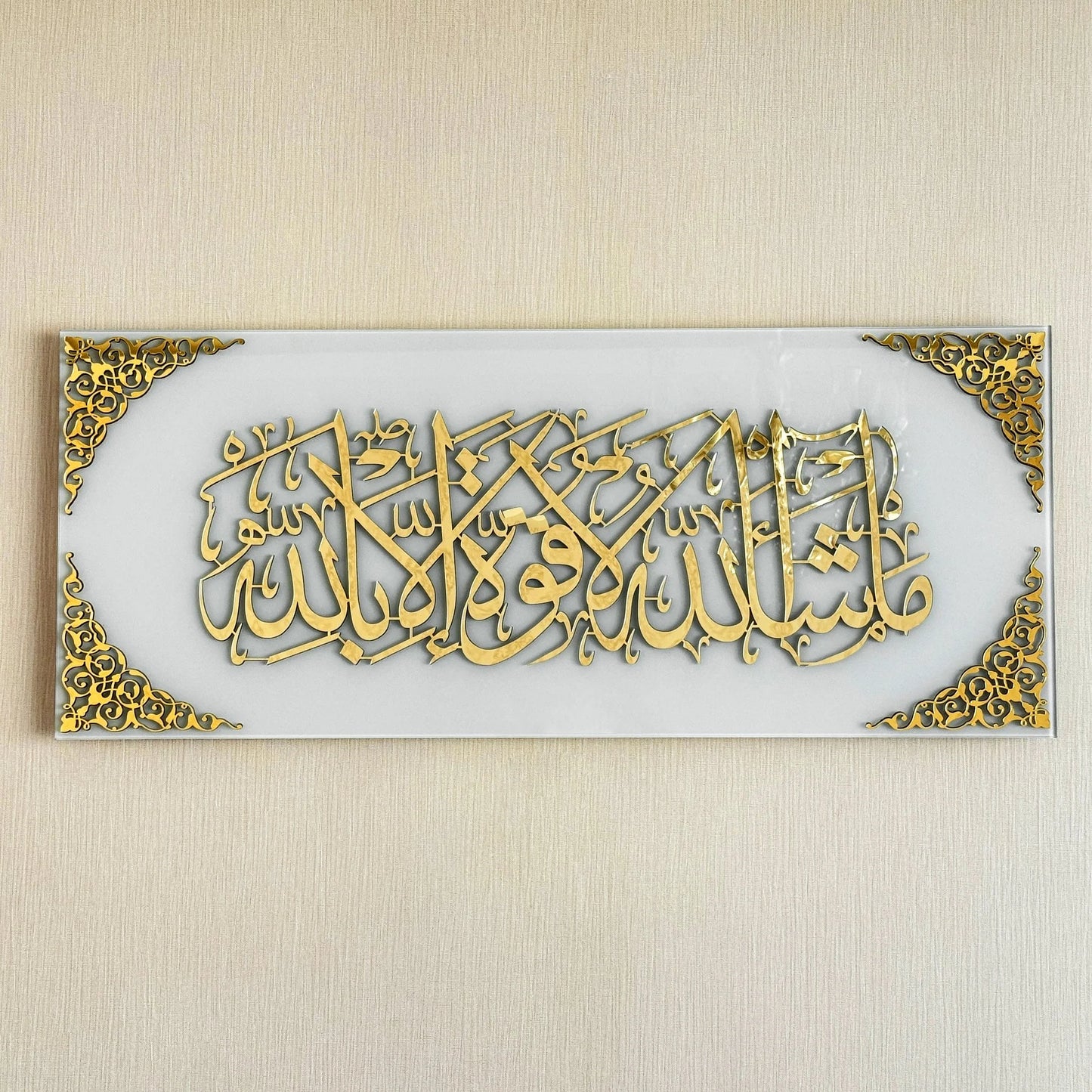 Mashallah La Quwwata Illa Bi-Llahi Glass Muslim Wall Art - Arabic Calligraphy