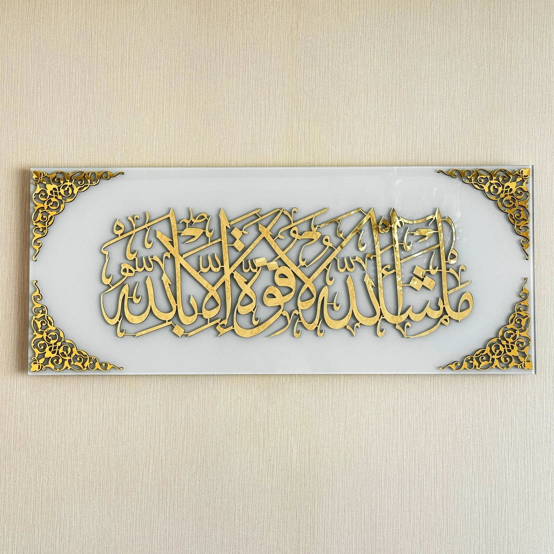 Mashallah La Quwwata Illa Bi-Llahi Glass Muslim Wall Art - Arabic Calligraphy