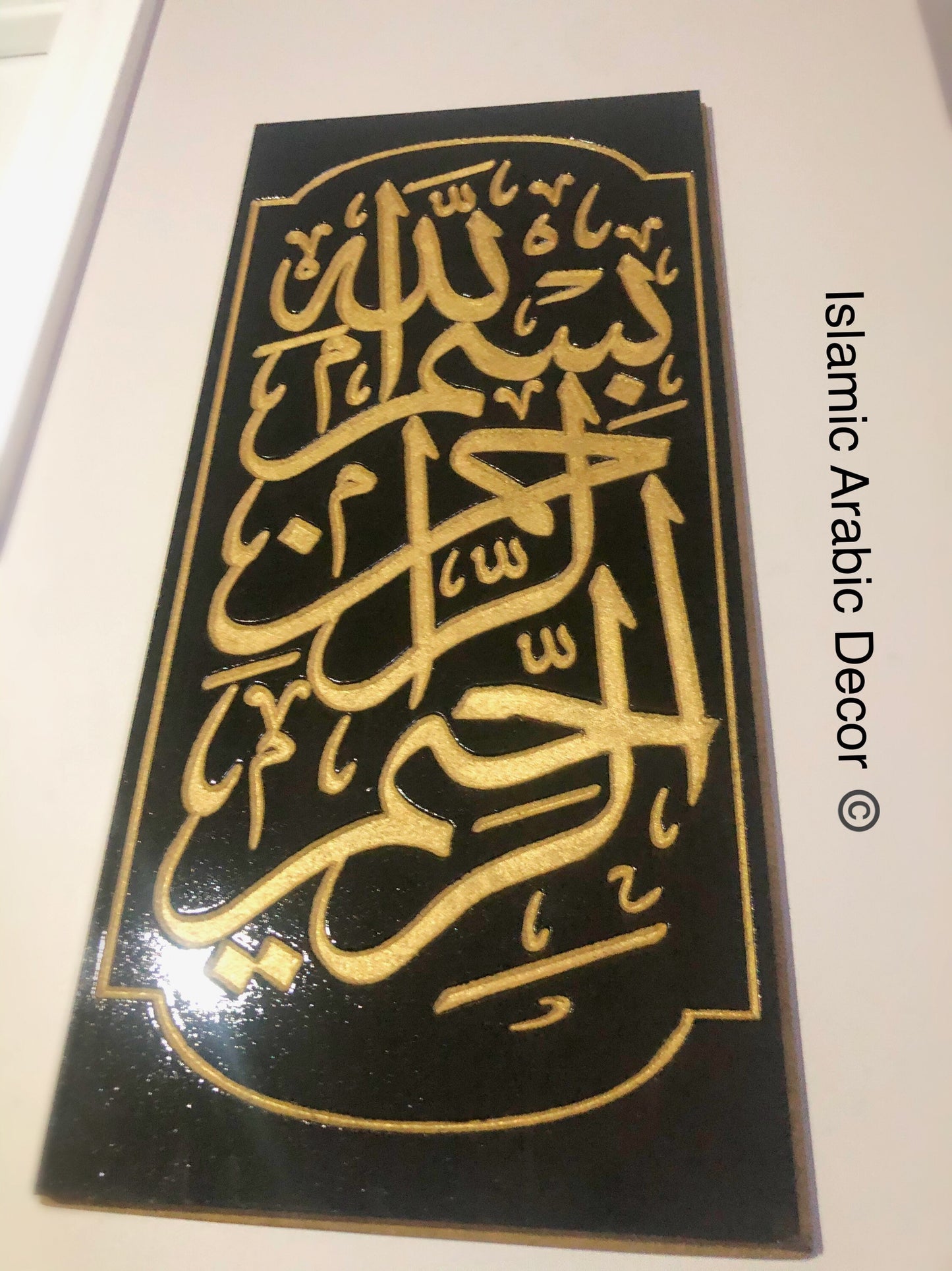 Bismillah Wooden Carved Islamic Wall Art, Arabic Wall Art, Islamic Wall Hanging, Islamic Home Decor, Quran Art, Islamic Gifts, Islamic Gift