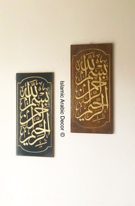 Bismillah Wooden Carved Islamic Wall Art, Arabic Wall Art, Islamic Wall Hanging, Islamic Home Decor, Quran Art, Islamic Gifts, Islamic Gift