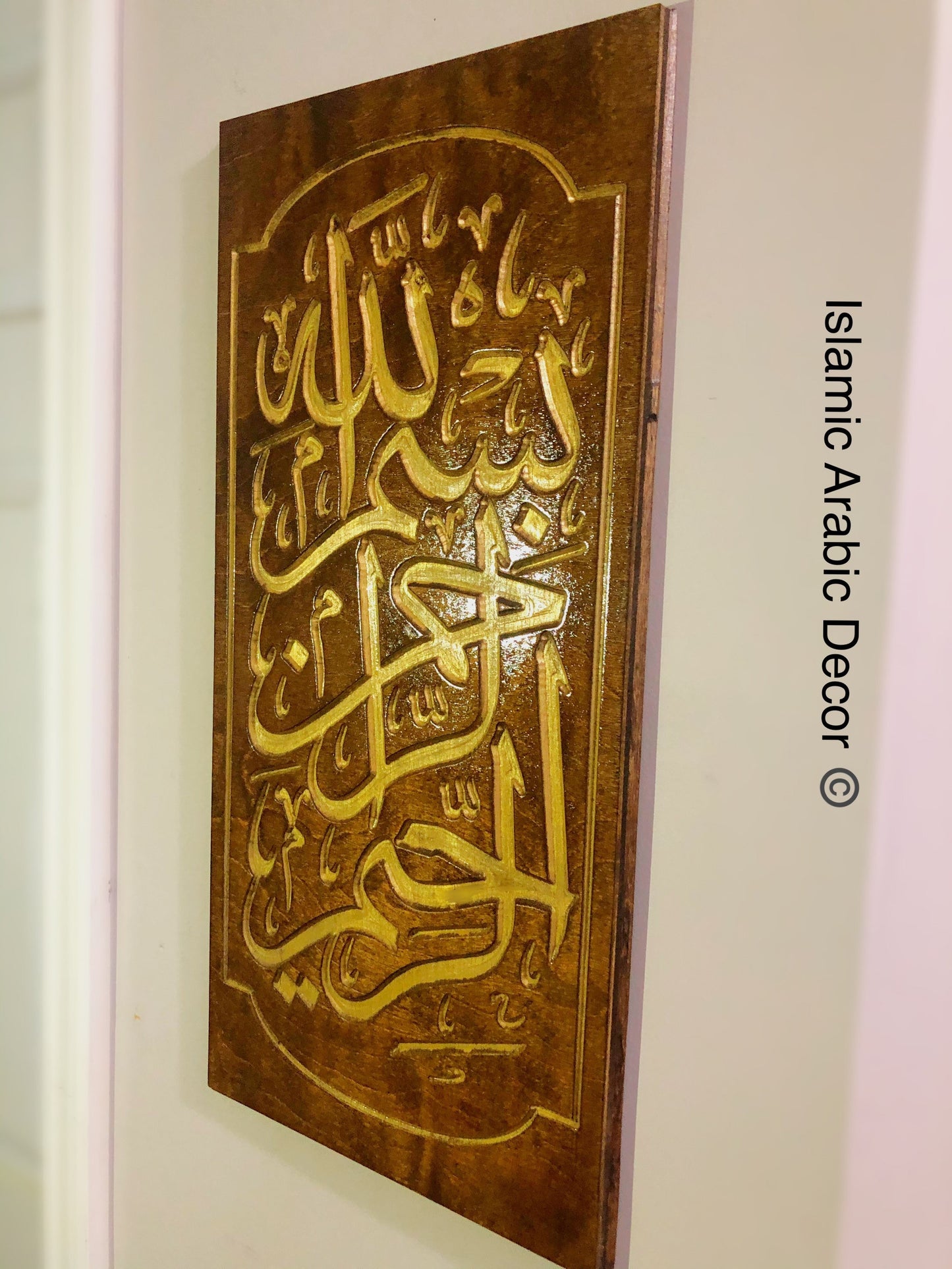 Bismillah Wooden Carved Islamic Wall Art, Arabic Wall Art, Islamic Wall Hanging, Islamic Home Decor, Quran Art, Islamic Gifts, Islamic Gift