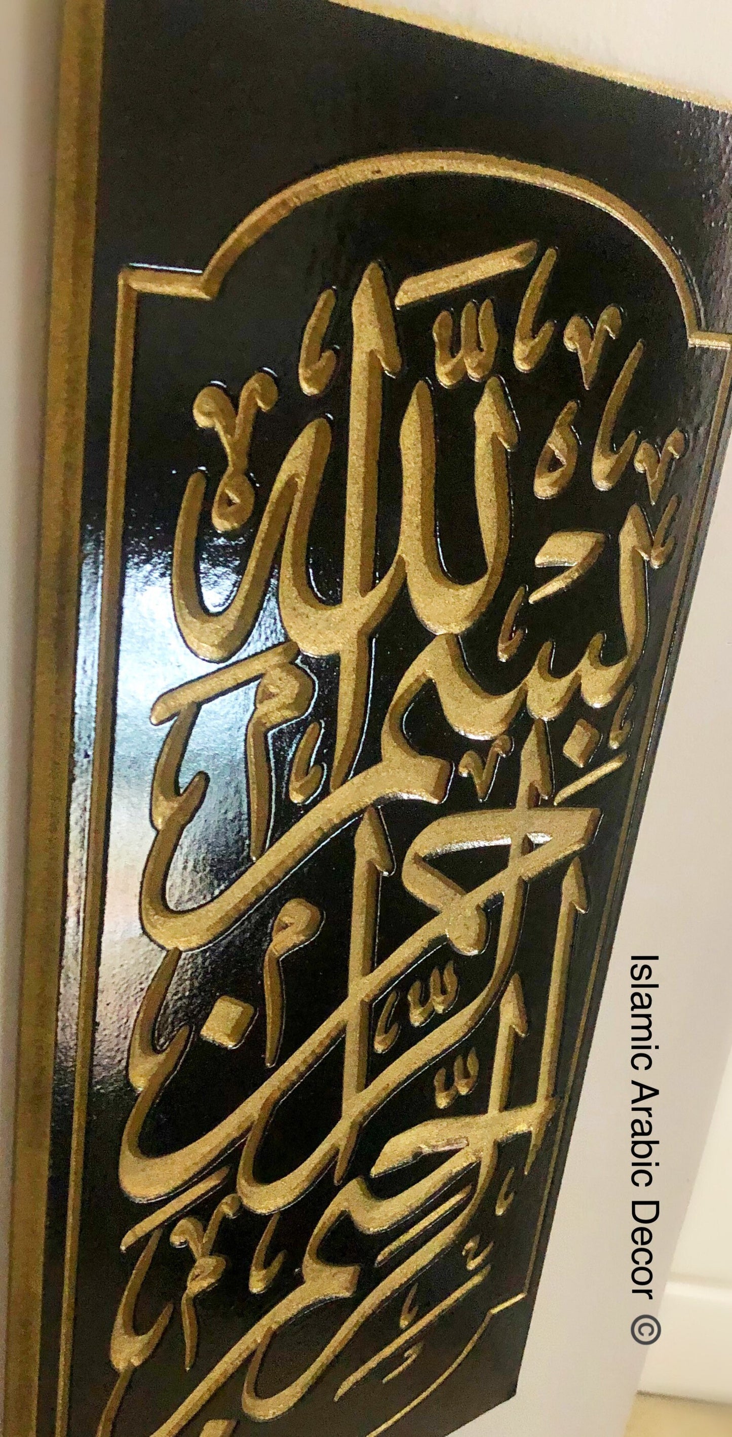 Bismillah Wooden Carved Islamic Wall Art, Arabic Wall Art, Islamic Wall Hanging, Islamic Home Decor, Quran Art, Islamic Gifts, Islamic Gift